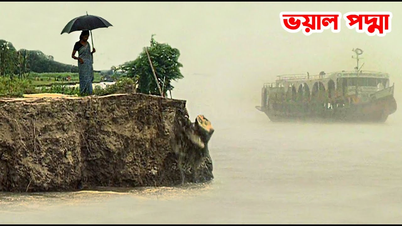 বর্ষায় ভয়াল পদ্মা ও নদী পাড়ের জীবন || Padma River || Panorama Documentary