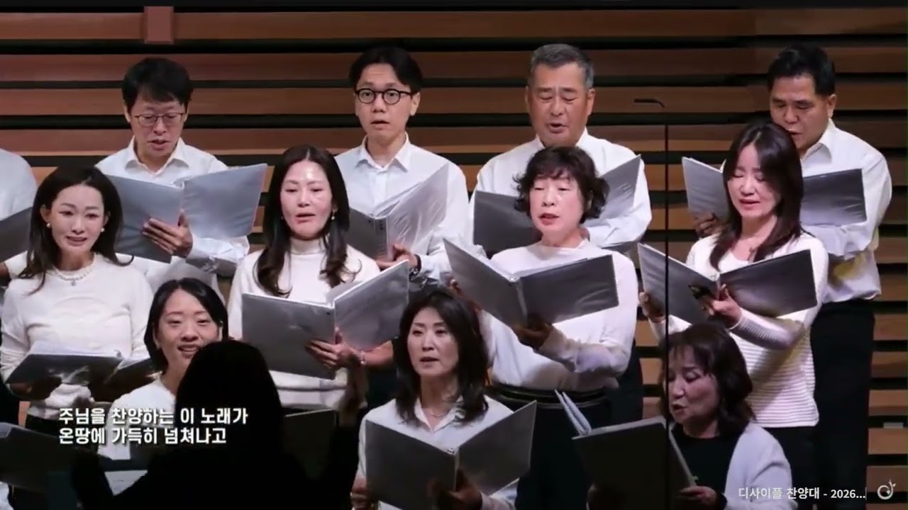 나의 입술로 찬양 - Words by 이영도, Music by 이형구