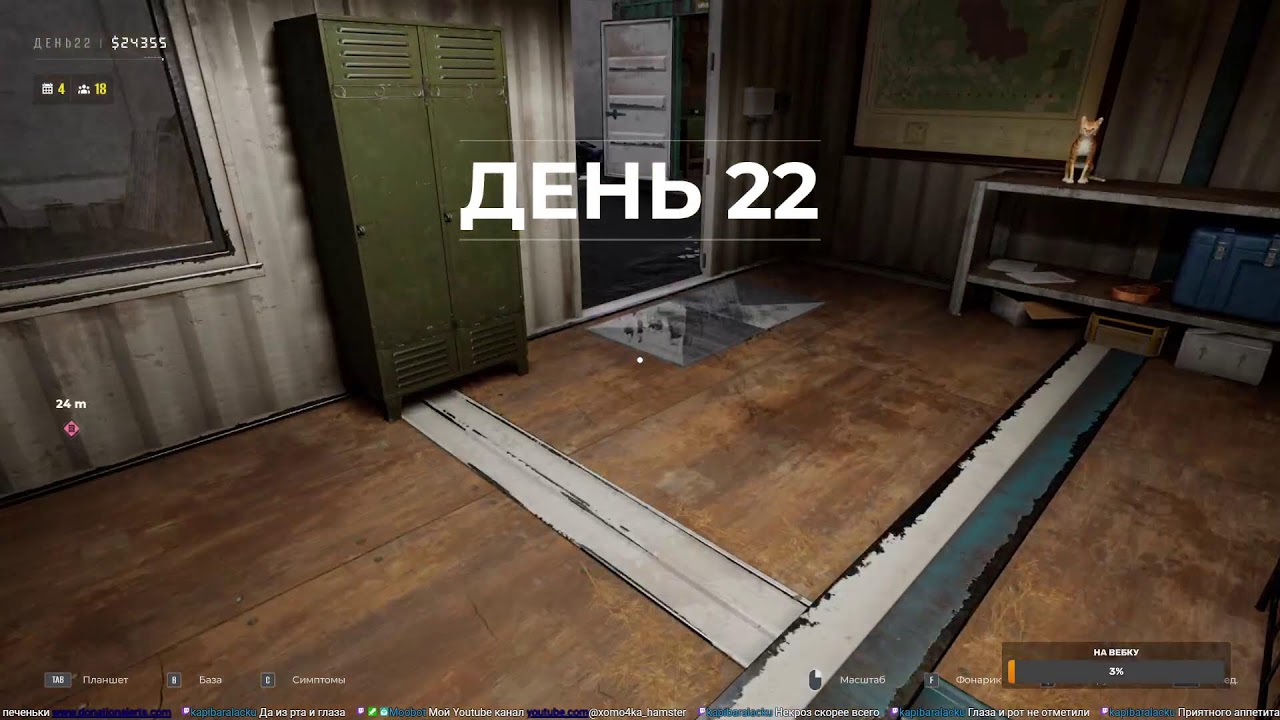 Quarantine Zone: The Last Check: сомнительные решения. Стрим