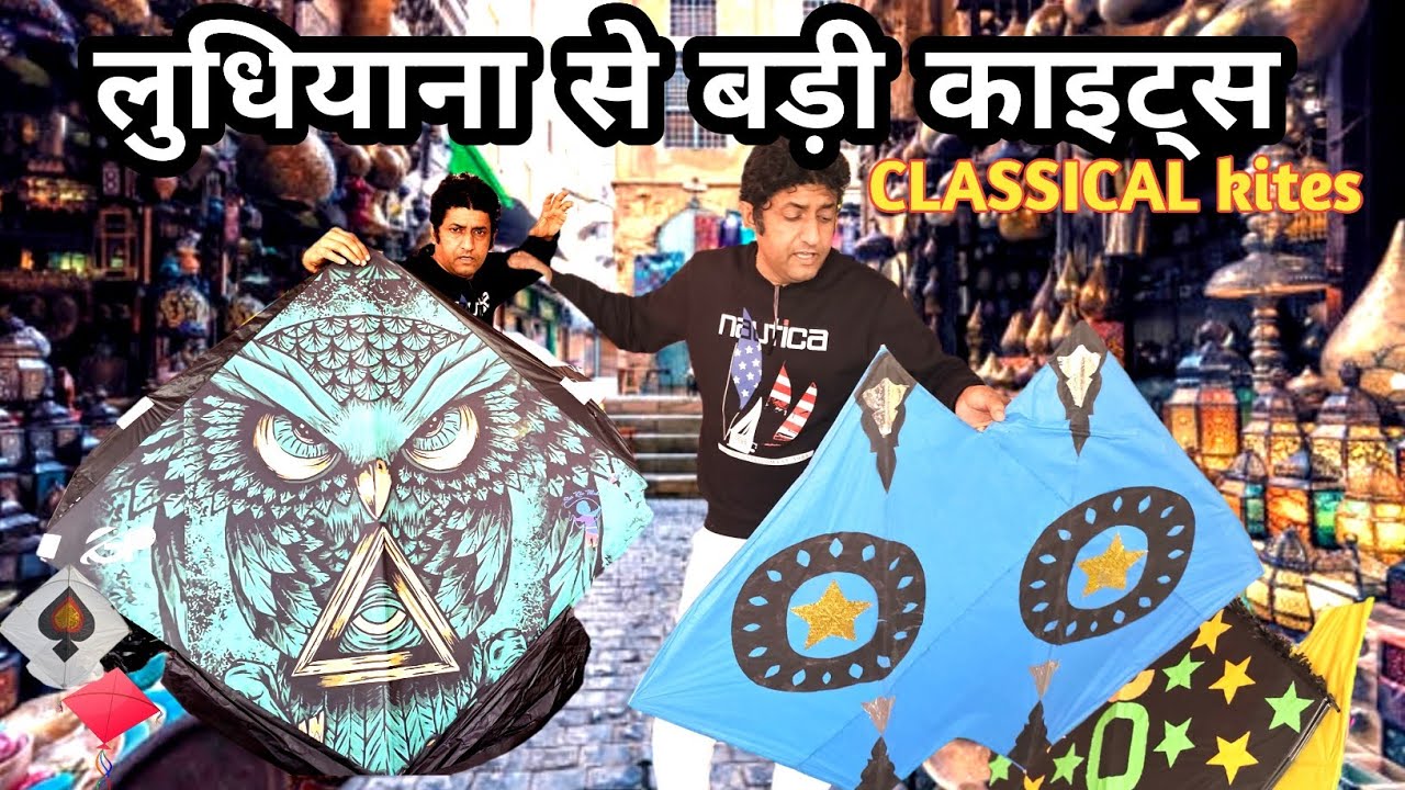 Kite Market 2026 | Kite Video | Patang Shopping Vlog | Biggest Kites