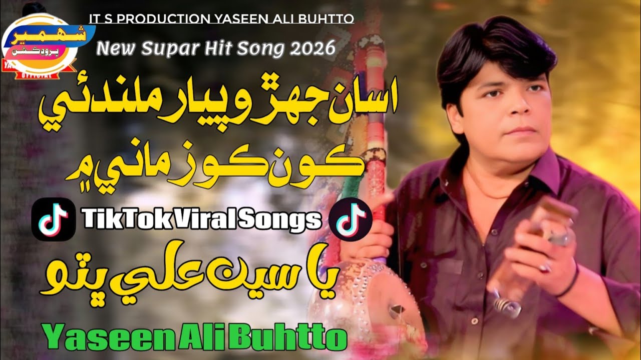 Asan Jehro Pyar | Singer Yaseen Ali Bhutto | New Sindhi Songs | Shahameer Production Official 