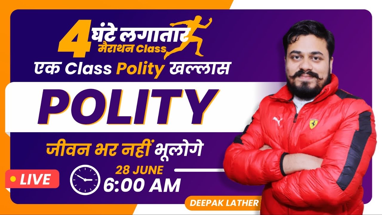 Indian Polity (Complete) | Marathon Class by DEEPAK  Sir | Non-Stop 4 Hours