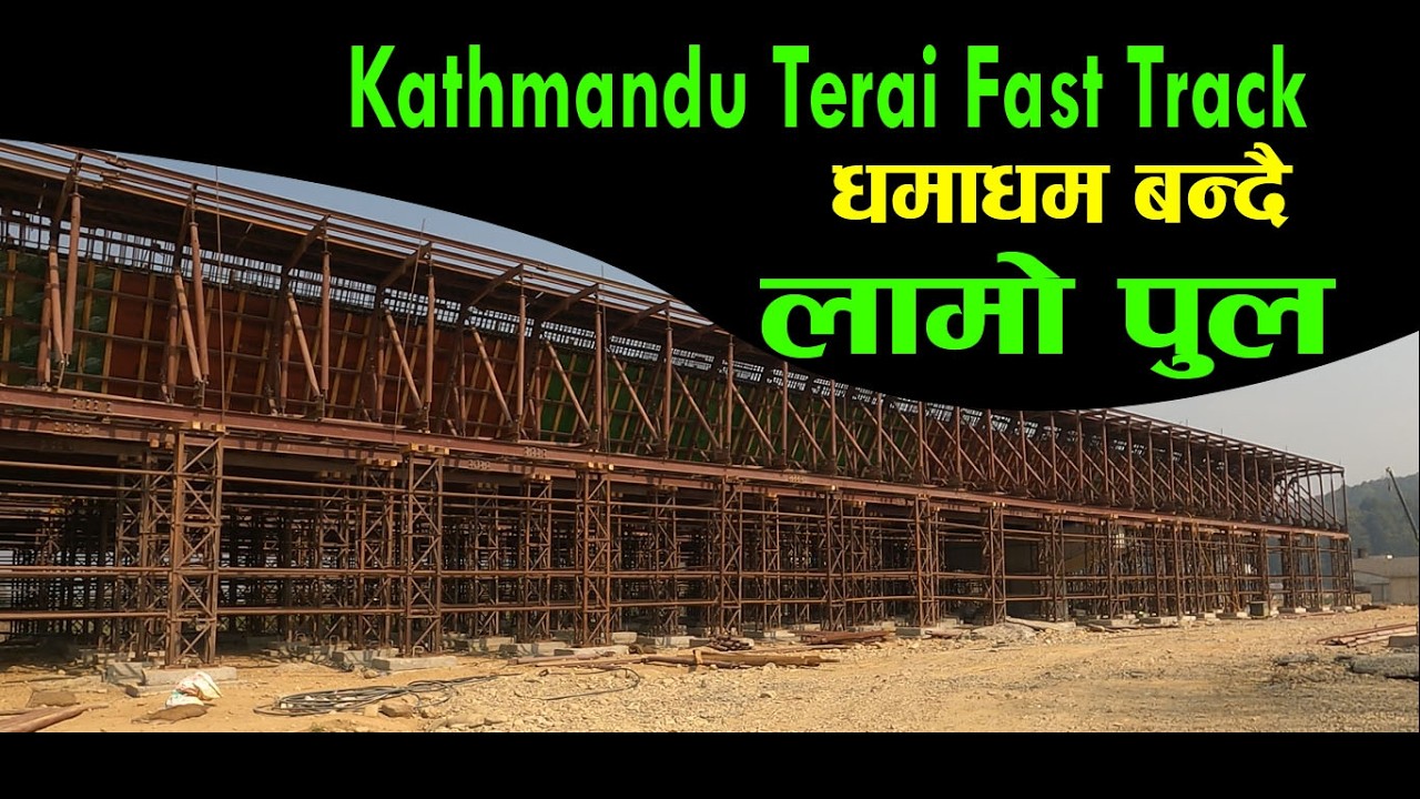 Kathmandu Terai Fast Track latest update 2| काठमाण्डौं निजगढ द्रुतमार्ग |fasttrack#expressway #road