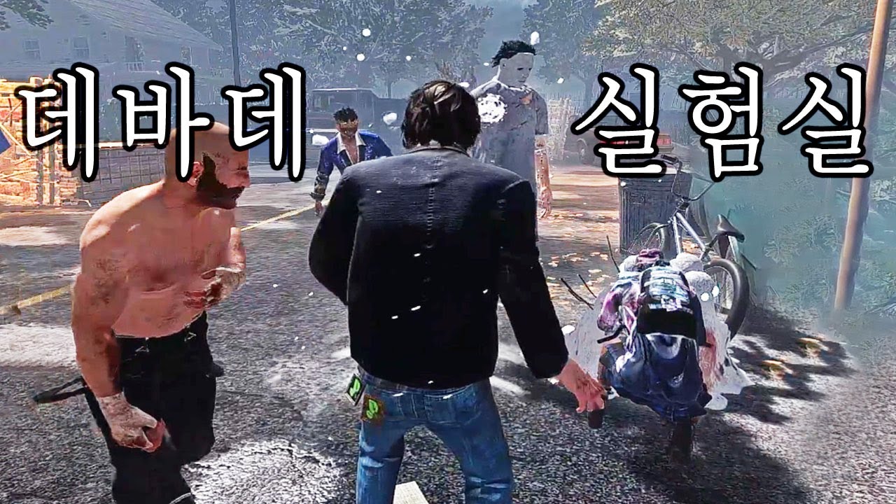 생존자 네명 모두 노미더인데, 미친듯이 눈을 던지고 있음. 킬러의 반응은!?ㅋㅋ [데바데 실험실] - Dead by Daylight