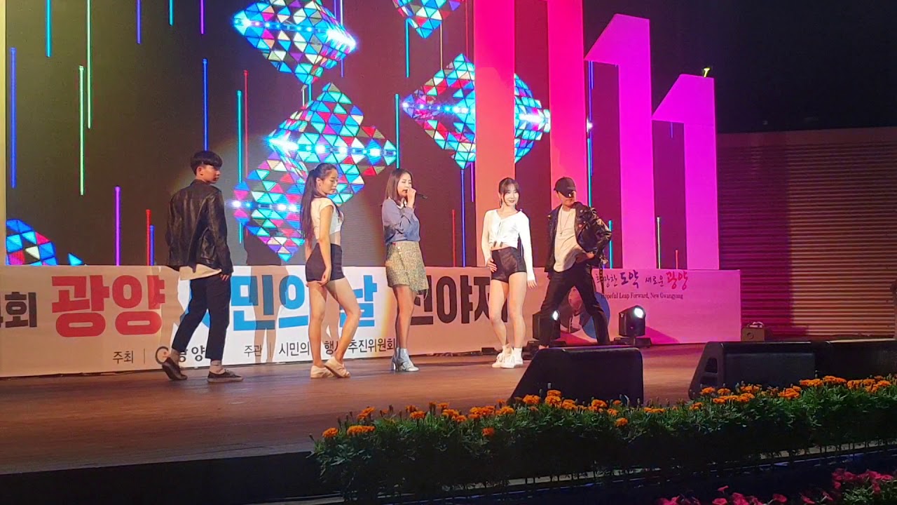 가수신지/착한여자 광양 시민의날 전야제