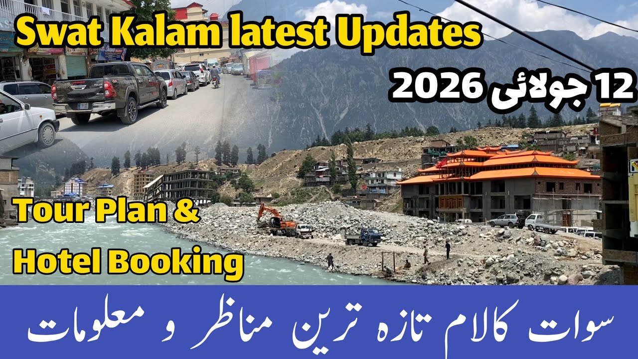 #swat Kalam update today | kalam weather in July | Kalam cheapest hotel room rent main Kalam Bazar