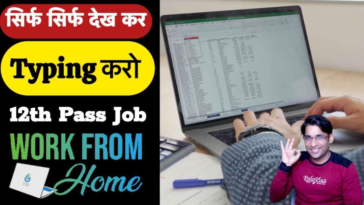 🔥Typing WORK FROM HOME | No Experience Required! | 12th Pass Job | No Skills Required🏠 Hindi Job