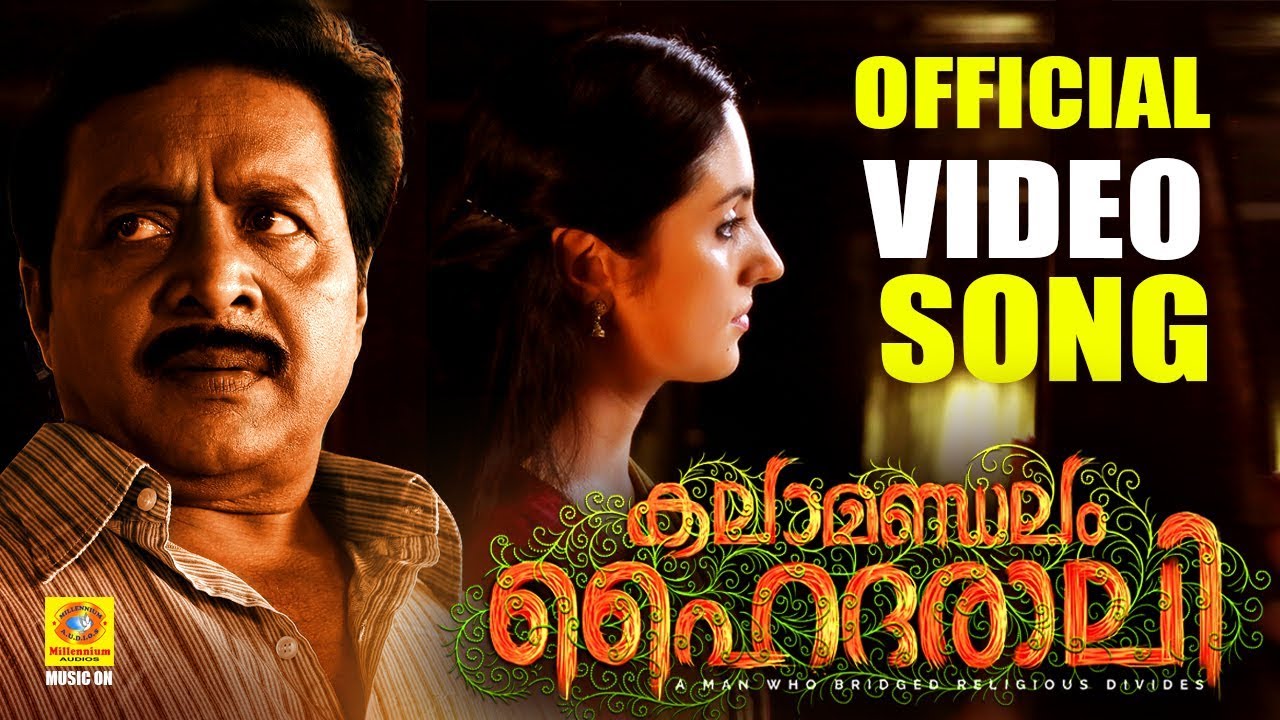 Karunyanidhe | Movie Kalamandalam Hyder Ali | Anil Gopal | Kottakkal Madhu | Kiran.G.Nath