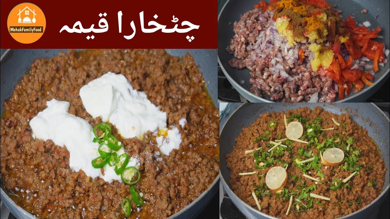 Special Lahori Keema Recipe | Chatkhara keema Recipe | Mehak Family Food