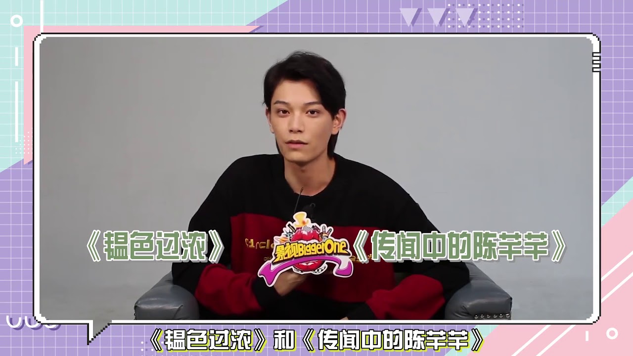 【ENG/SUB】丁禹兮 影视bigger one专访 自称是人间醋王