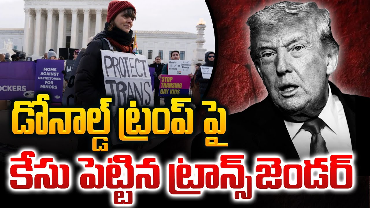 Transgender files case against Donald Trump | Latest Updates | America | @BRKUpdates