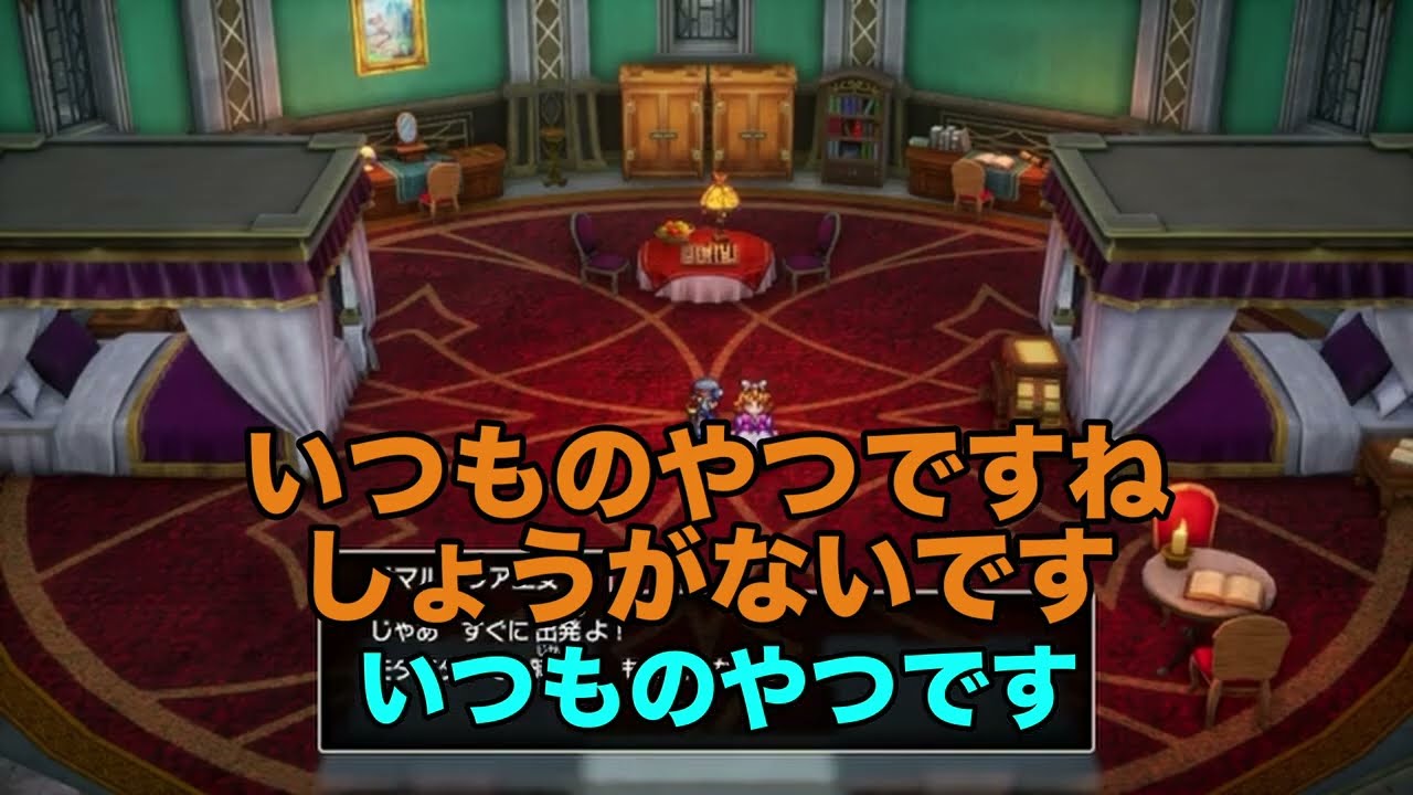 【DQ2HD2D】#２ コジマ「誰？お前？」【ネタバレあり】