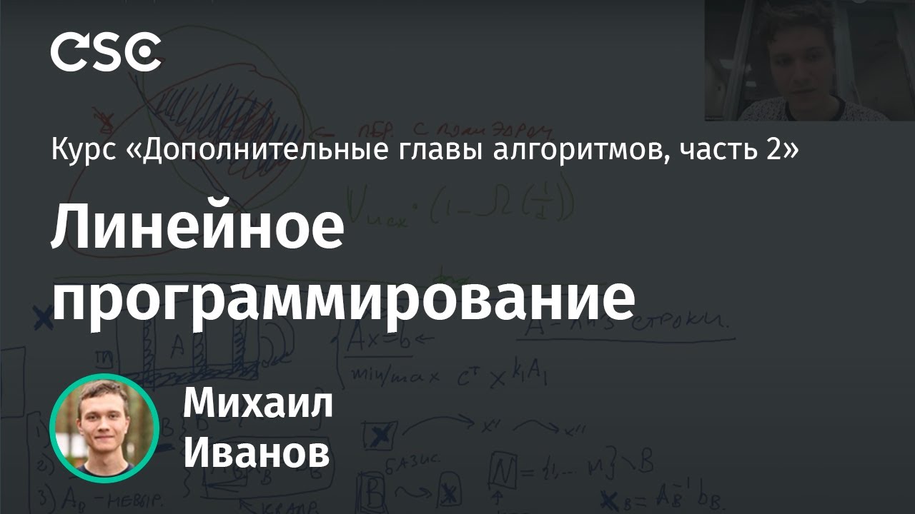 11. Линейное программирование