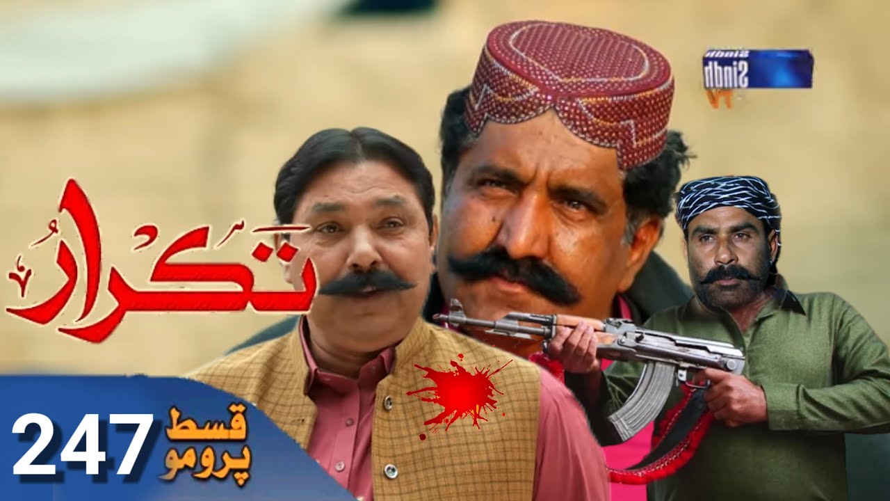 Takrar_-_Ep_247___Sindh_TV_Soap_Serial___Takrar__Sindhi Drama 2023 Review