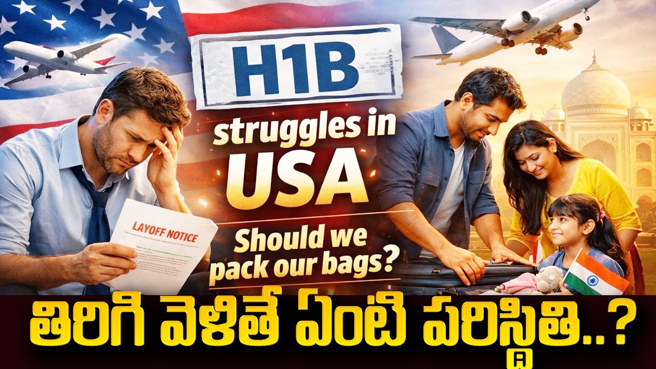 ఇండియన్స్ ని టార్గెట్ చేసిన ట్రంప్ ..! | Trump Targets On Indians | SumanTV Naveena | Education