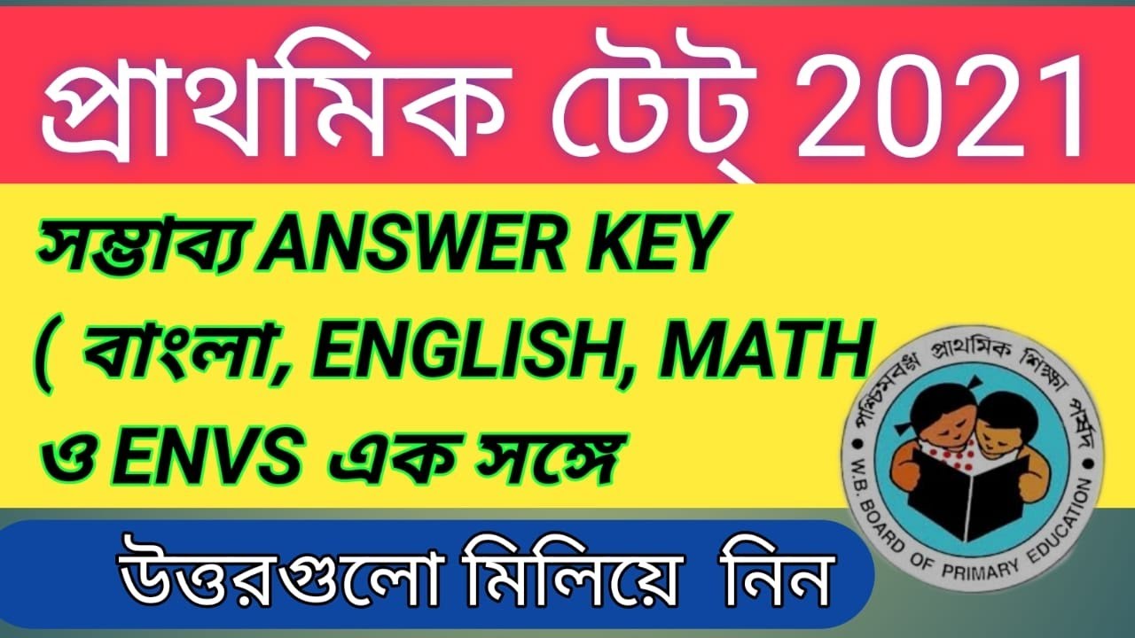 Answer Key | Primary tet news today | wb primary tet 2021| wbbpe.org | wb primary teacher
