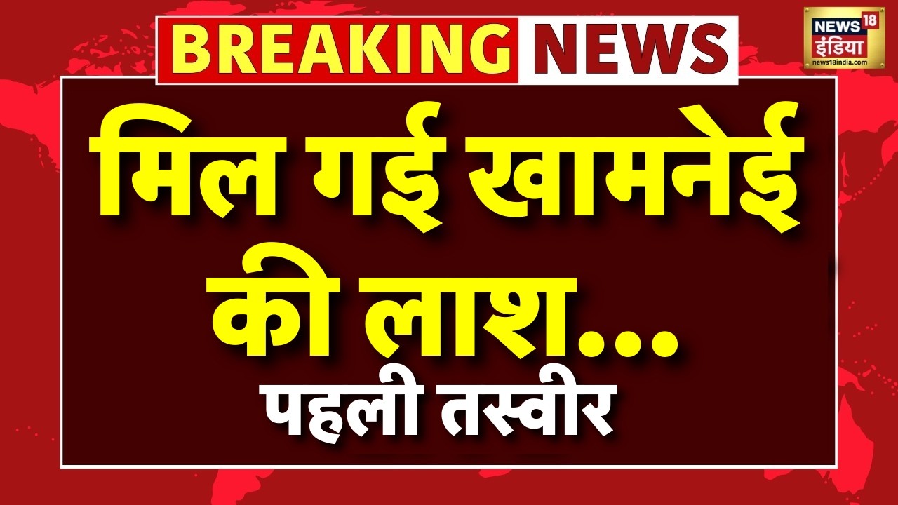 Iran Supreme Leader  Khamenei killed Dead News Live: US and Israel attack Iran Live