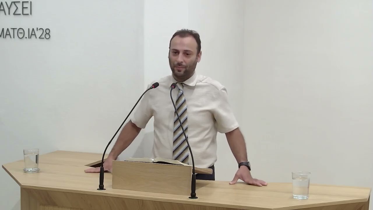 Ψαλμοί κγ' | Αχιλλεύς Άγγελος