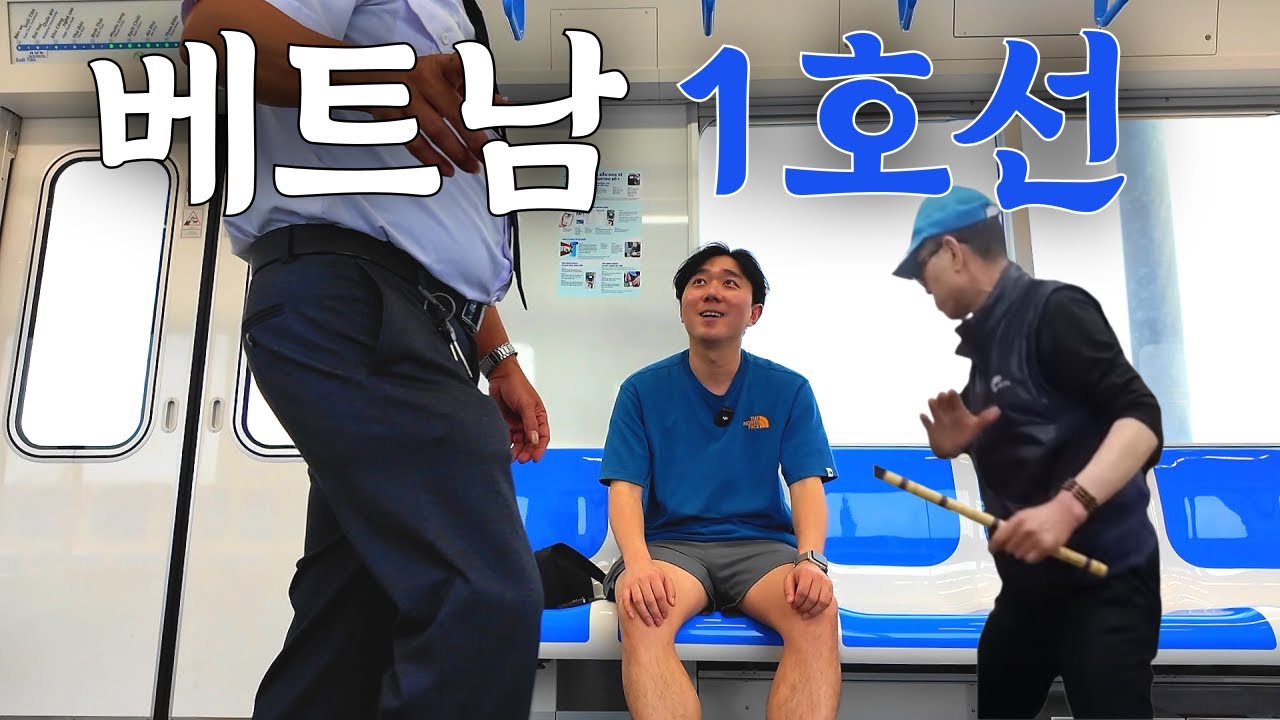 12년 만에 개통된 호치민 지하철 1호선에도 빌런이 있을까?
