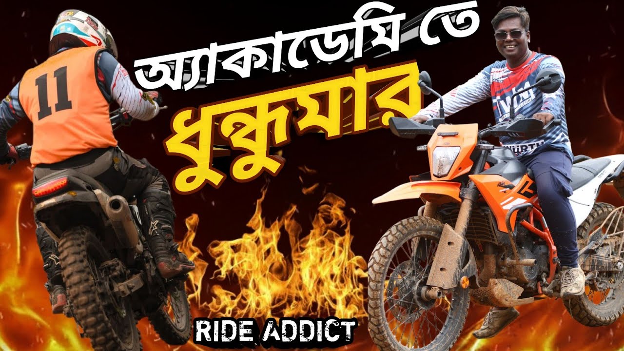 অ্যাকাডেমি তে ধুন্ধুমার || RIDE ADDICT || TWM ACADEMY || KTM || Hero Moto || TRIUMPH
