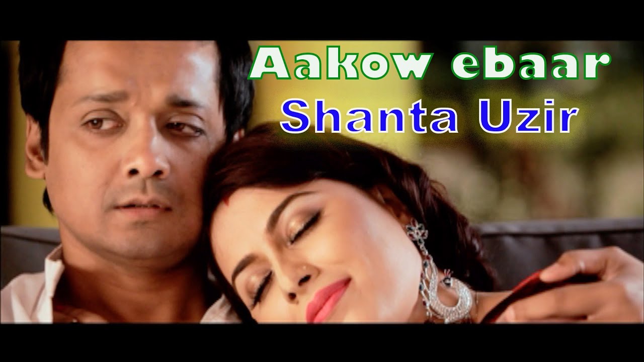 SHANTA UZIR - AKOW EBAR