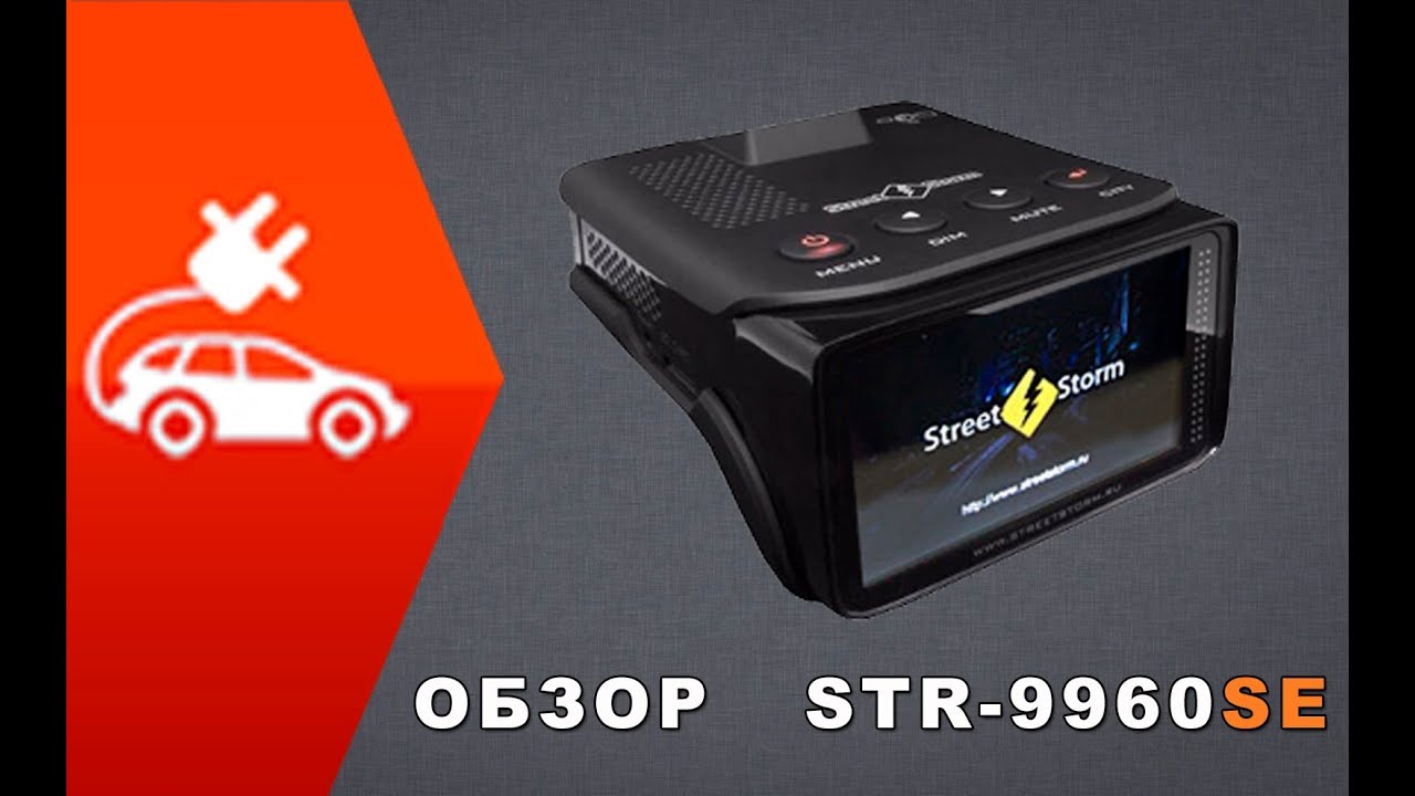 Обзор режимов и функций Street Storm STR-9960SE