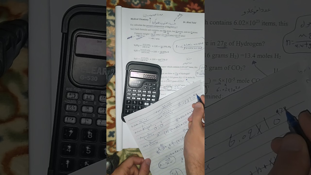 شرح كيمياء طبيه الكورس الاول قسم هندسه تقنيات الاجهزه الطبيه المرحلى الاولى 🥼🛠️