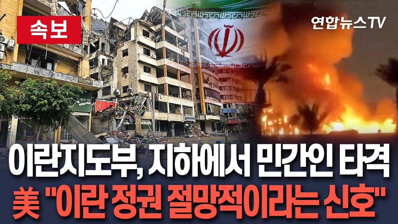 [🔴속보] 美 