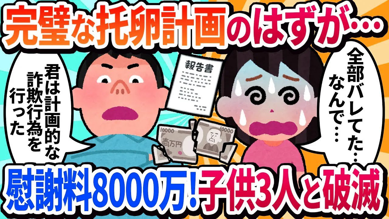 【汚嫁視点】夫に慰謝料8000万請求され、間男にも捨てられた私。残されたのは3人の子供と借金だけ…