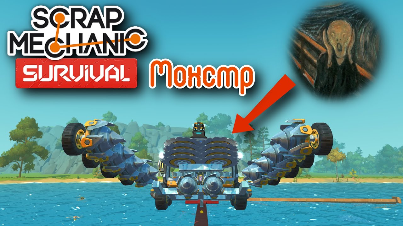 Scrap Mechanic - Survival 10 Я сделал универсальную машину по добыче камня и дерева