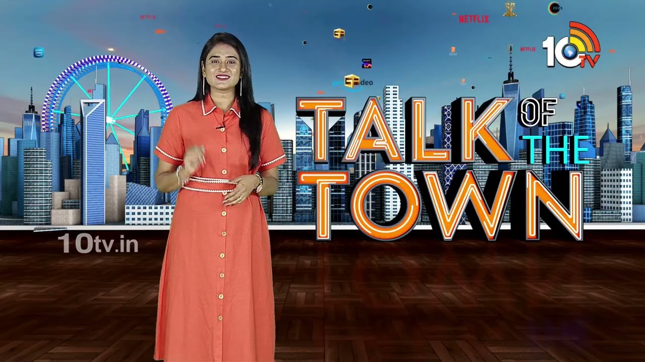 TALK OF THE TOWN | Pawan Kalyan | Ram Charan | Jr NTR | Prabhas | Chiranjeevi | Venkatesh | 10TV Et