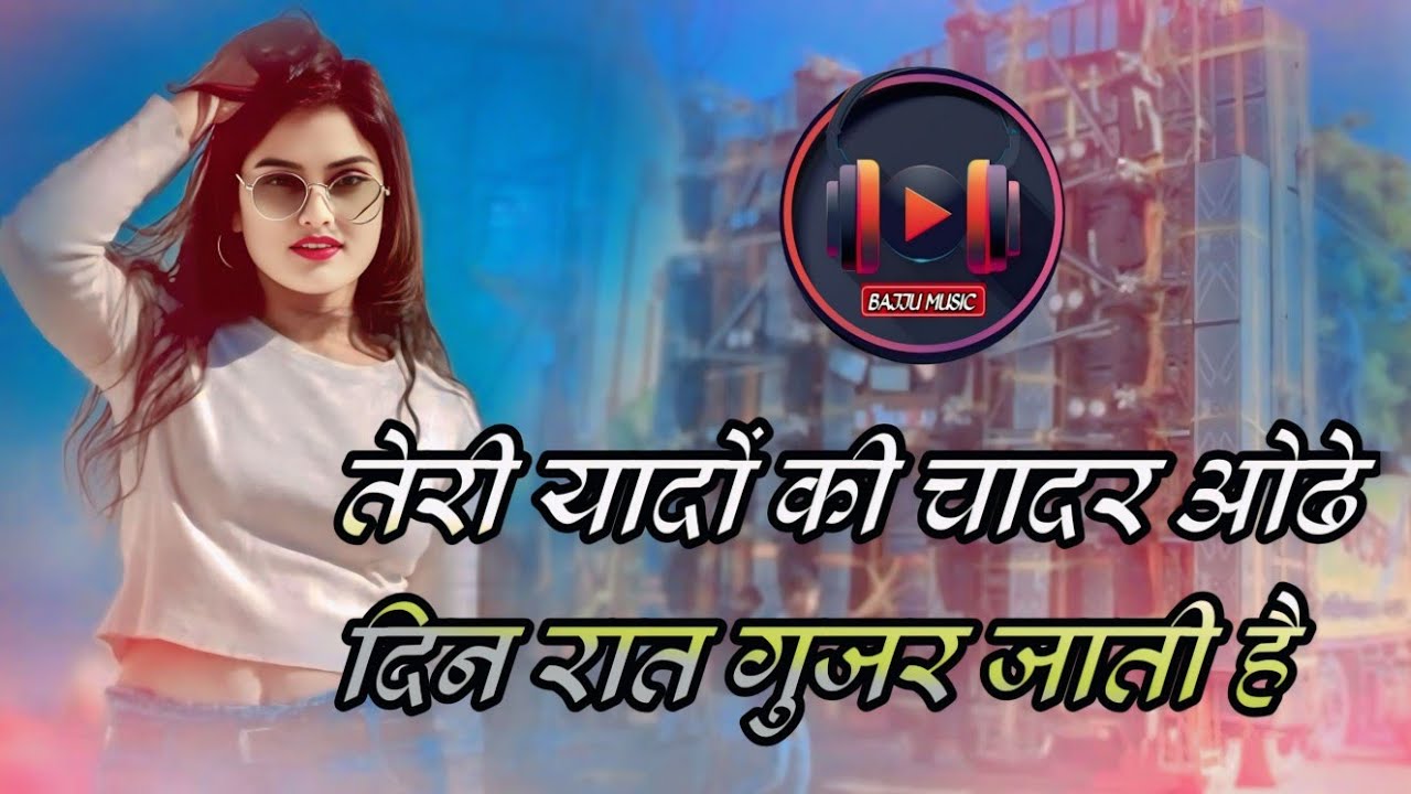 Teri yadi ki chadar odhe dj song ll din rat gujar jati hai #dancemusic #viraldance 2026 @BAJJUMUSIC 