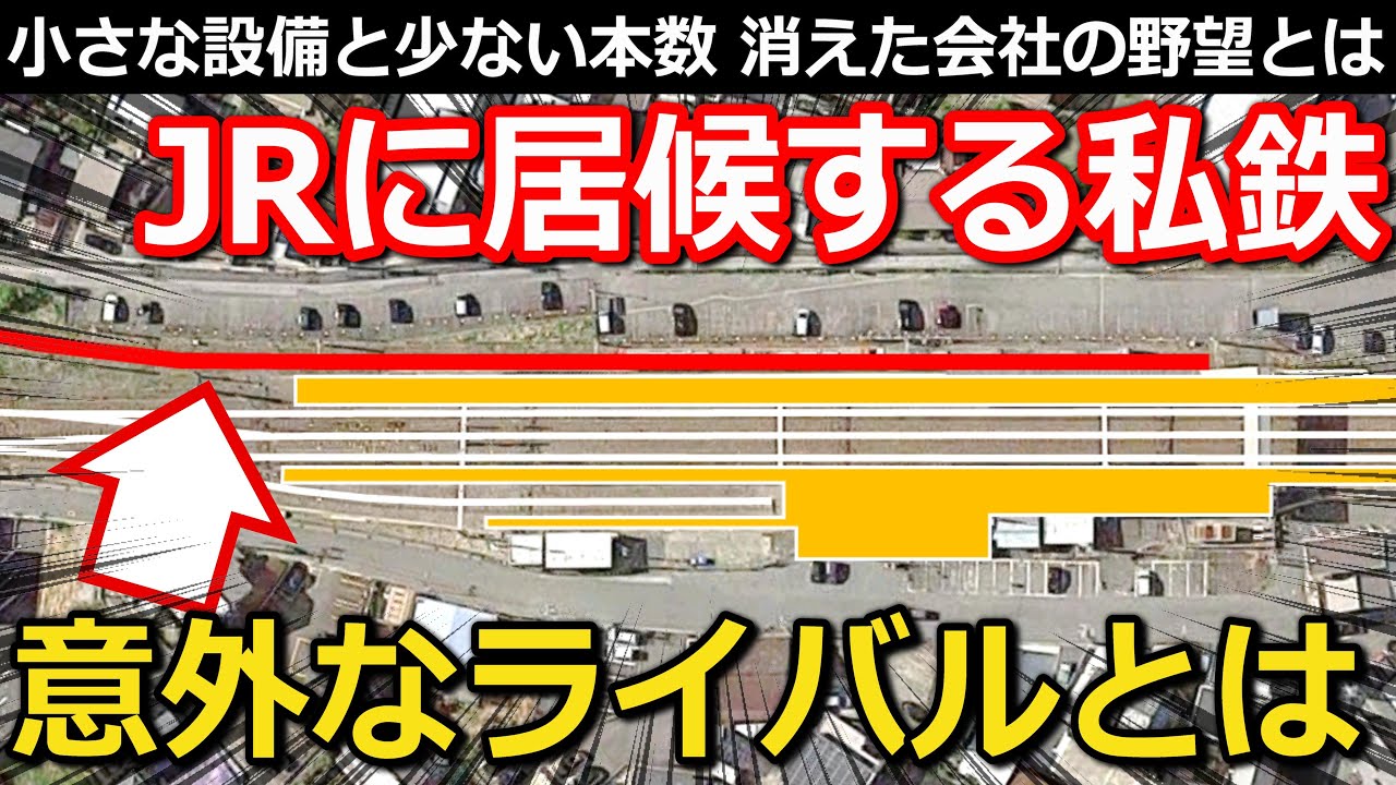 【カオス】JRに居候する私鉄の駅 閑散路線の過去と、意外なライバルとは｜名鉄尾西線・JR関西本線弥冨駅、近鉄名古屋線近鉄弥冨駅【小春六花】