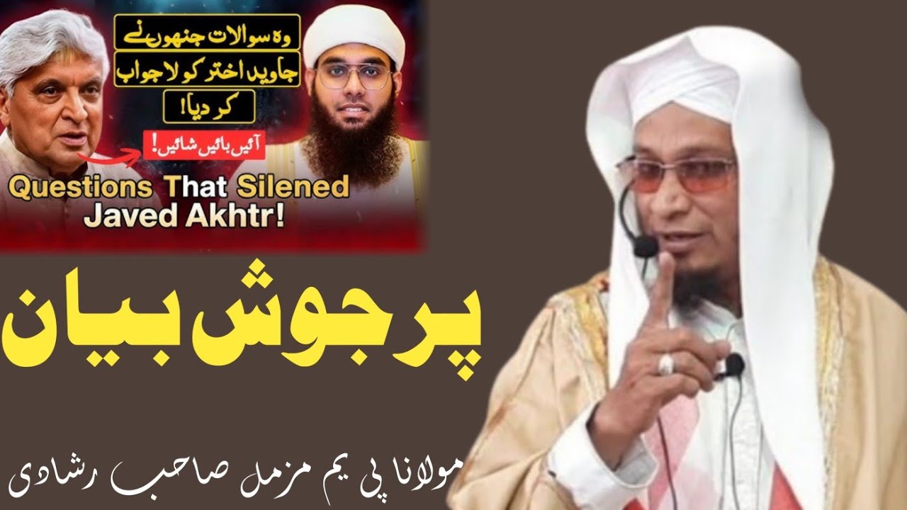 Allah ka wajood | Maulana Pm Muzammil Sahab Rashadi Bayan #bayan 