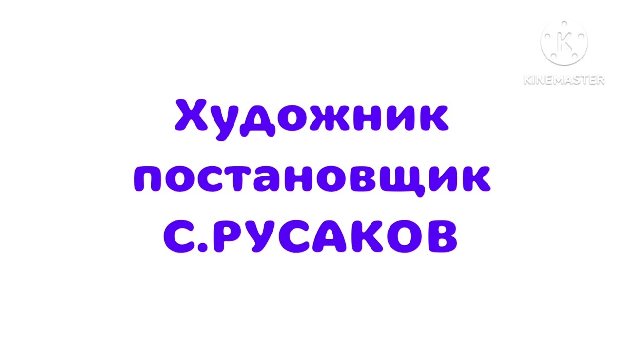 Ну Погоди 1 Заставка