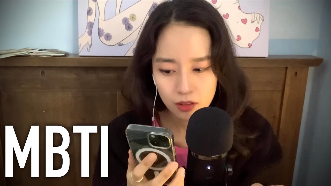 [ASMR] 화가의 mbti는 뭘까? 끝까지 숨기고 싶었던 에릭신의 성격 유형