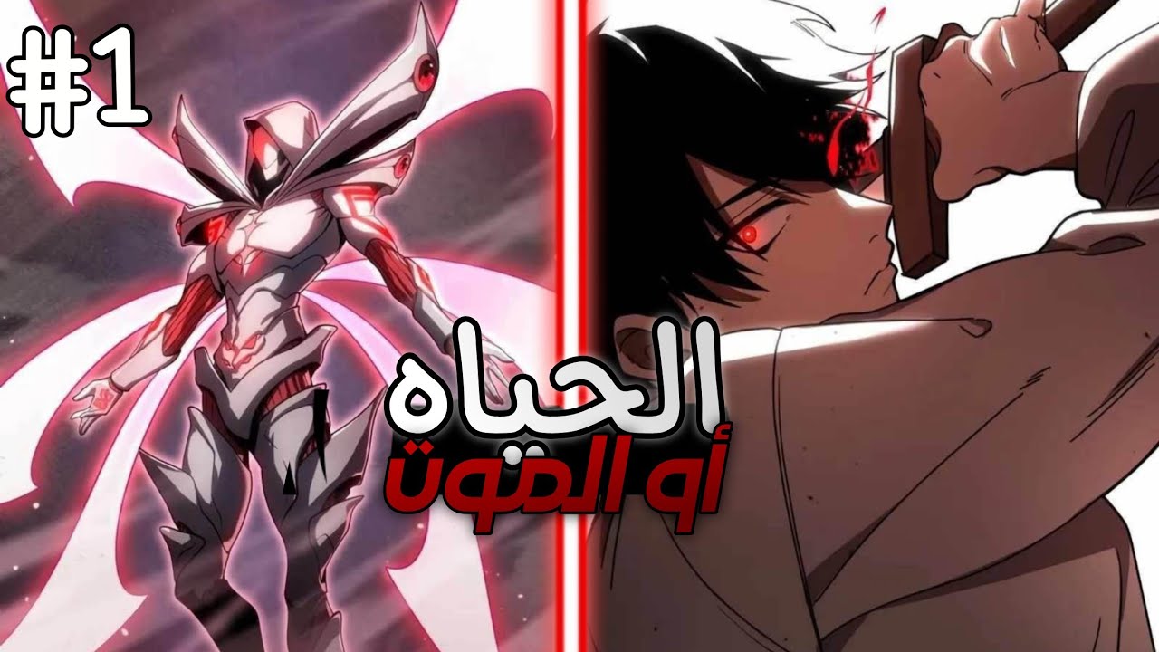 غراي لي 1️⃣ قبل موته بلحظات يكتشف انه يمتلك قوه مرعبه ترجعه بالزمن لكي يحارب عدو البشر الاقوي