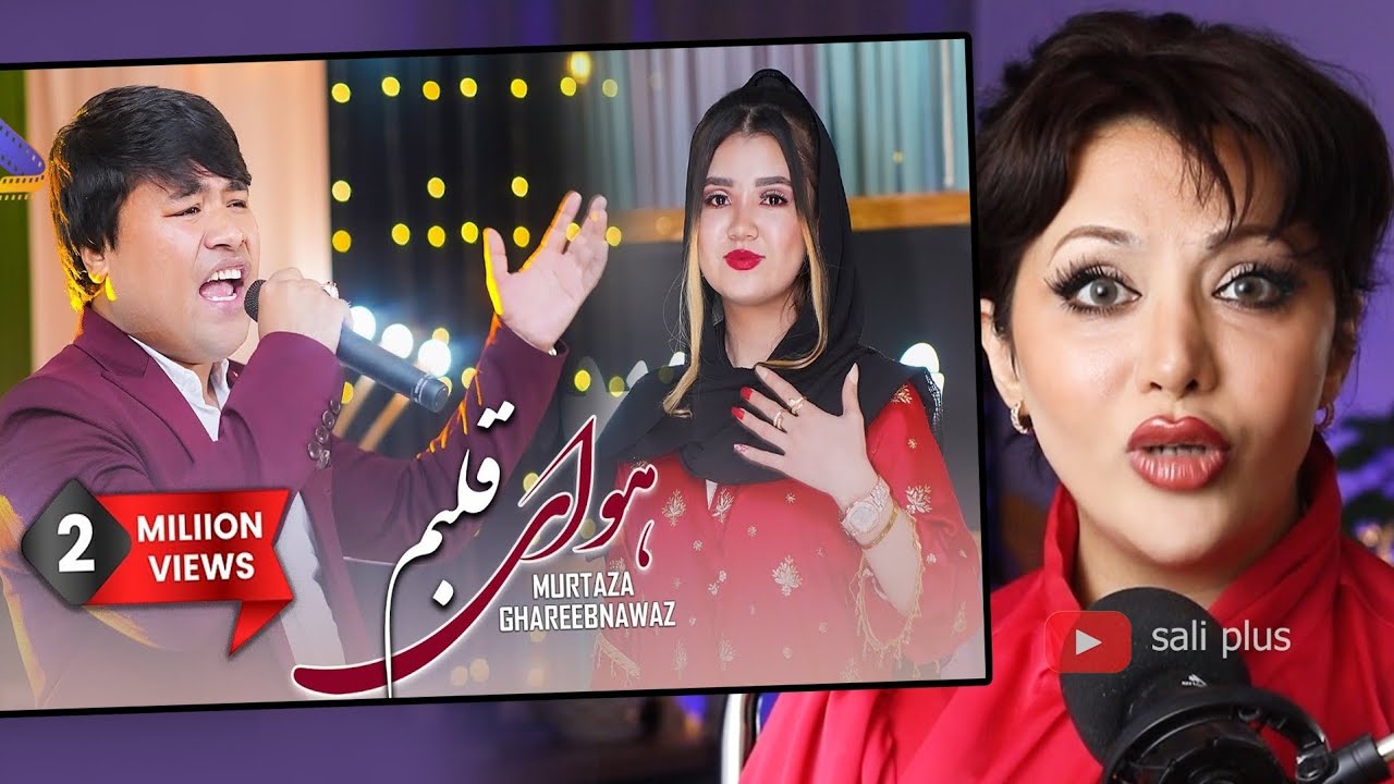 ری اکشن دختر ایرانی به مرتضی غریب نواز