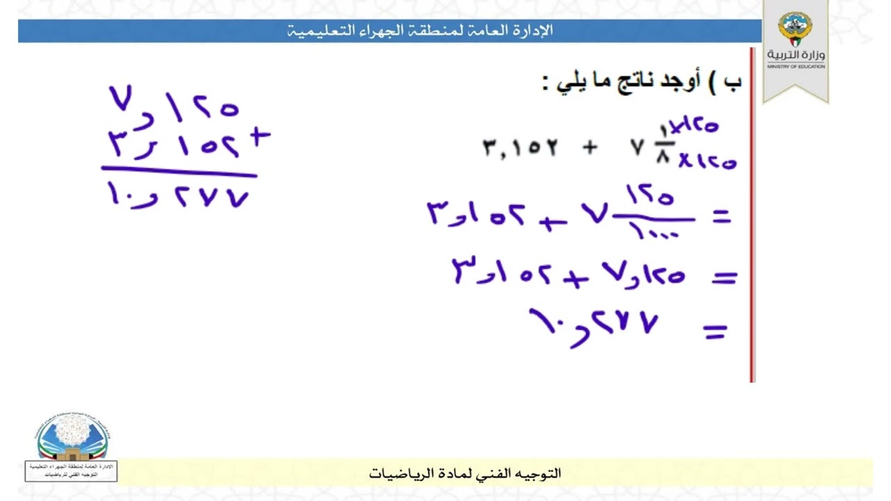 حل نموذج اختبار تجريبي للفترة الدراسية الثانية الصف السابع