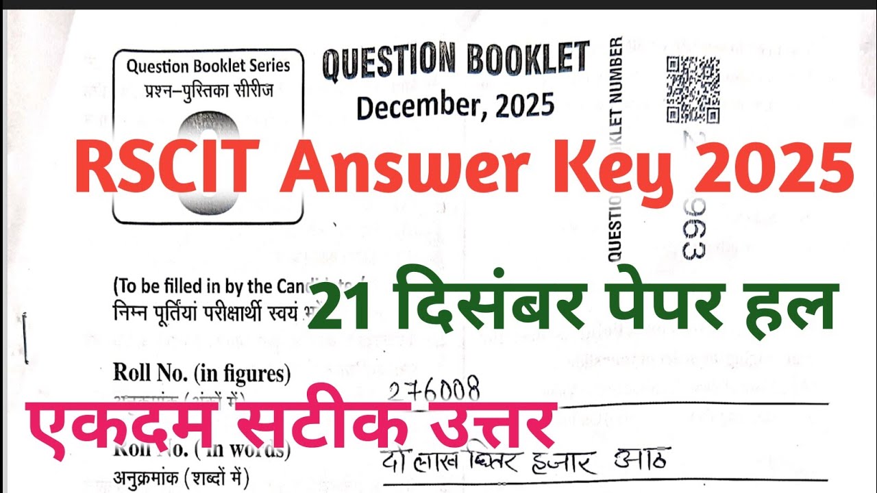 RSCIT answer key 21 December 2025 !! RSCIT Answer key today !! RSCIT 21 December 2025 Answer key