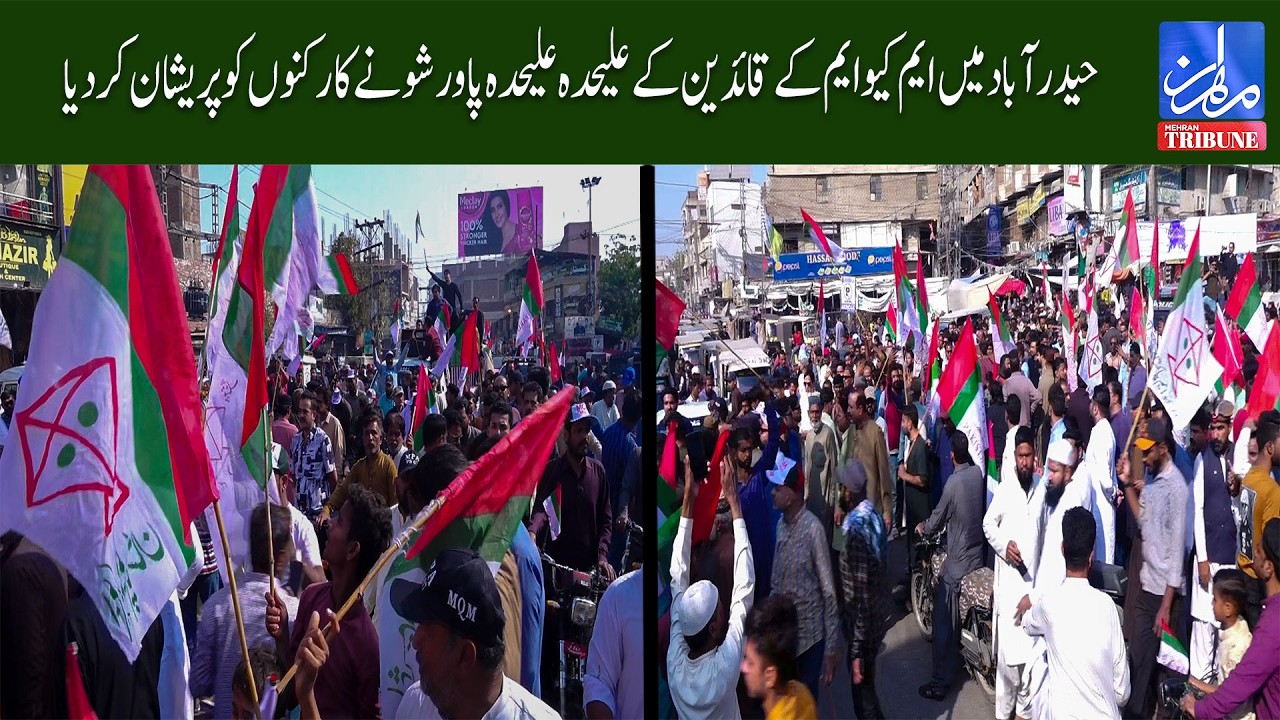 MQM leaders' separate power shows in Hyderabad upset workers