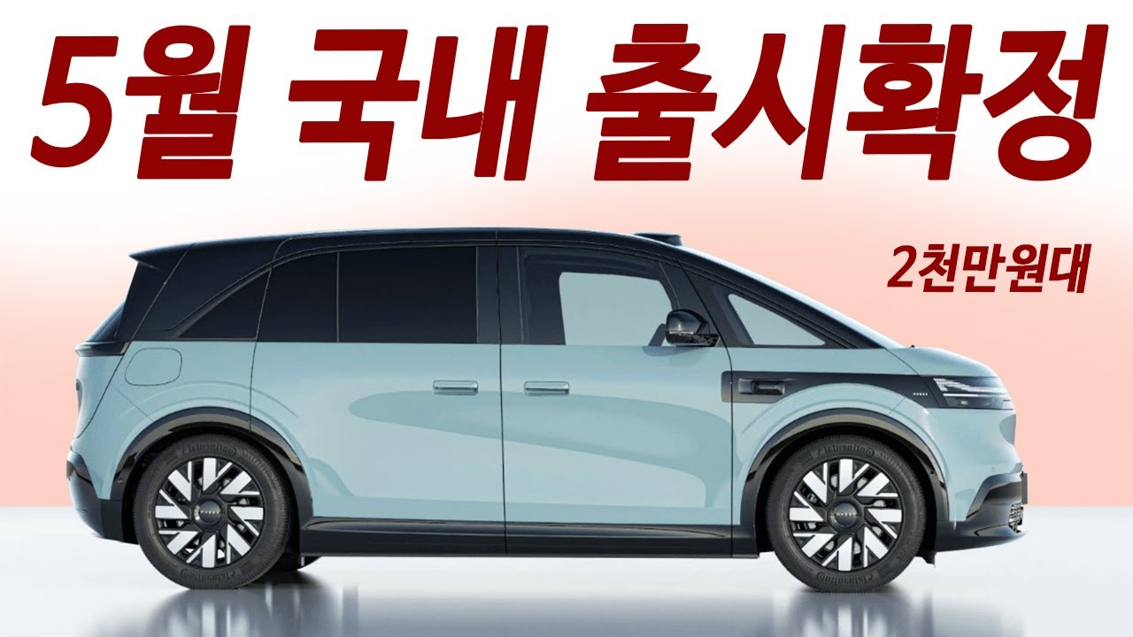 실구매가 3천만원대 4륜 미니밴! 스타리아보다 싸고 카니발보다 편안함! 동승자 모두가 놀란차