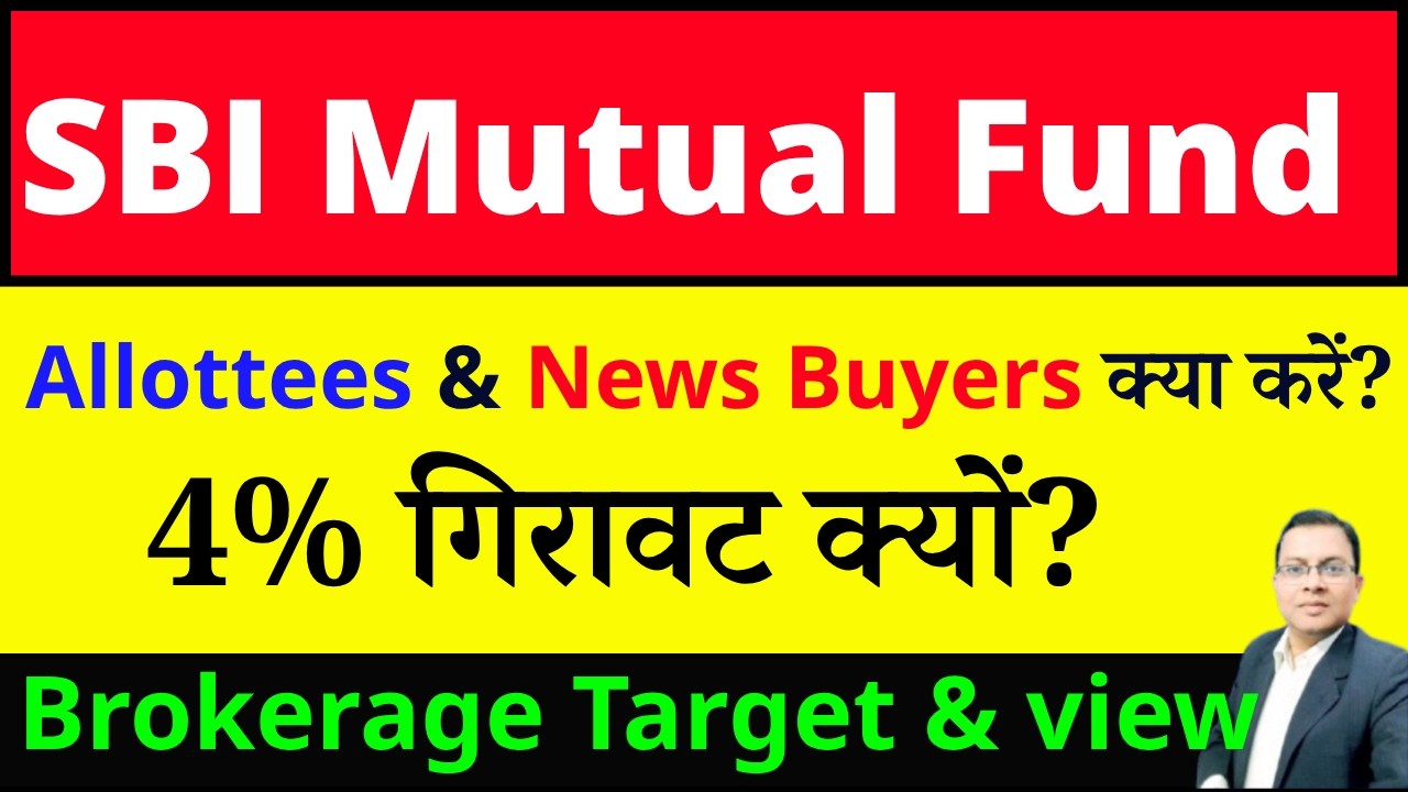 SBI mutual fund share crash reasons ? SBI FUND MANAGEMENT IPO brokergare target I SBIAMC share news