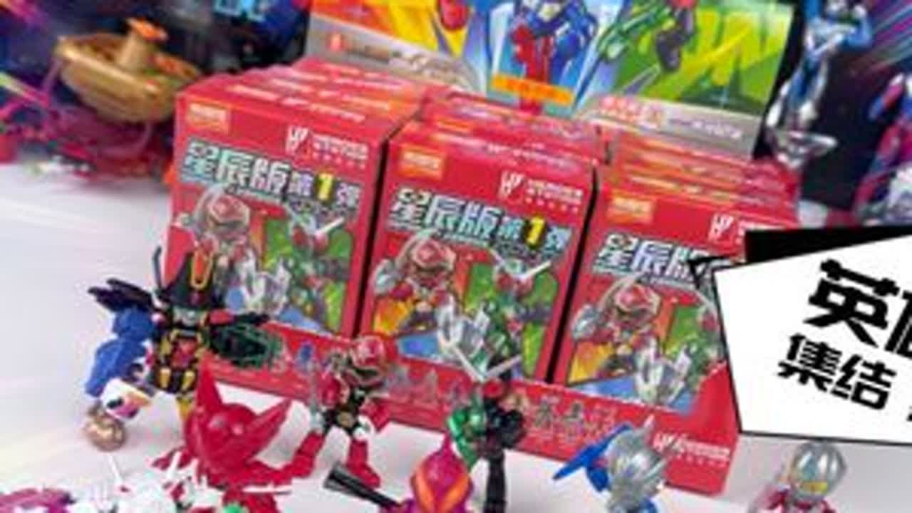 布鲁可新品星辰1弹！三大特摄人气英雄集结，创新玩法装饰办公桌 #布鲁可积木人 #布鲁可英雄总动员 #布鲁可BFC #英雄总动员 #奥特曼