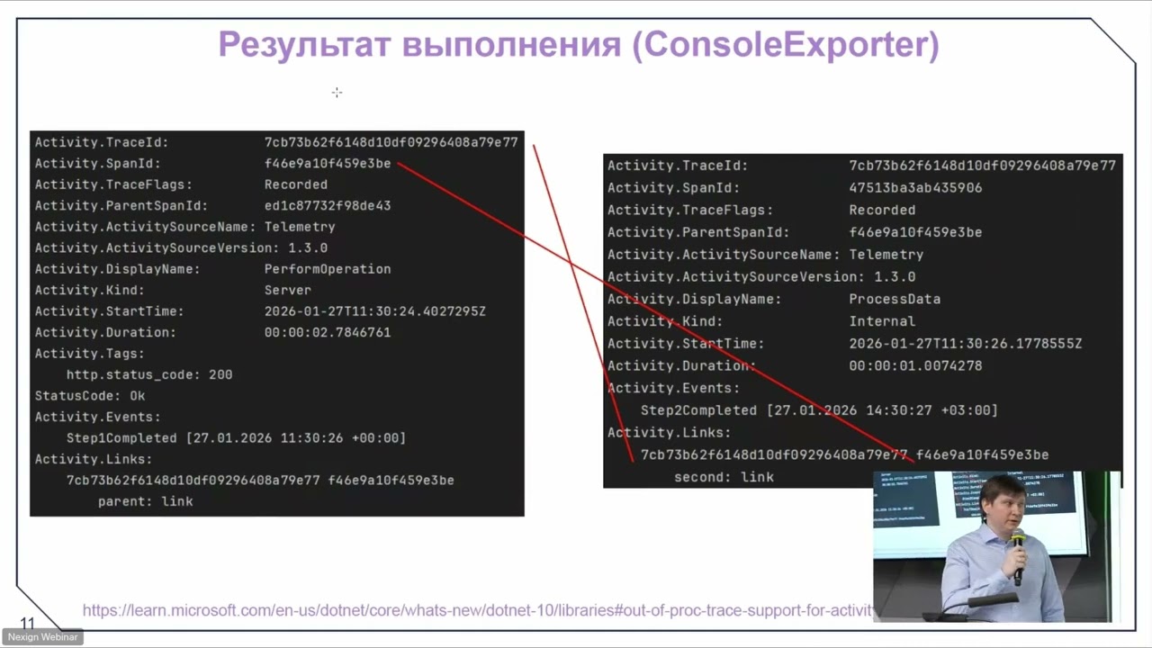 Лев Кожаев «Что нового в .NET 10 для диагностики»