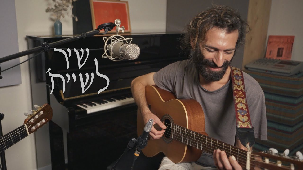 מוטי רודן - לך עם איש