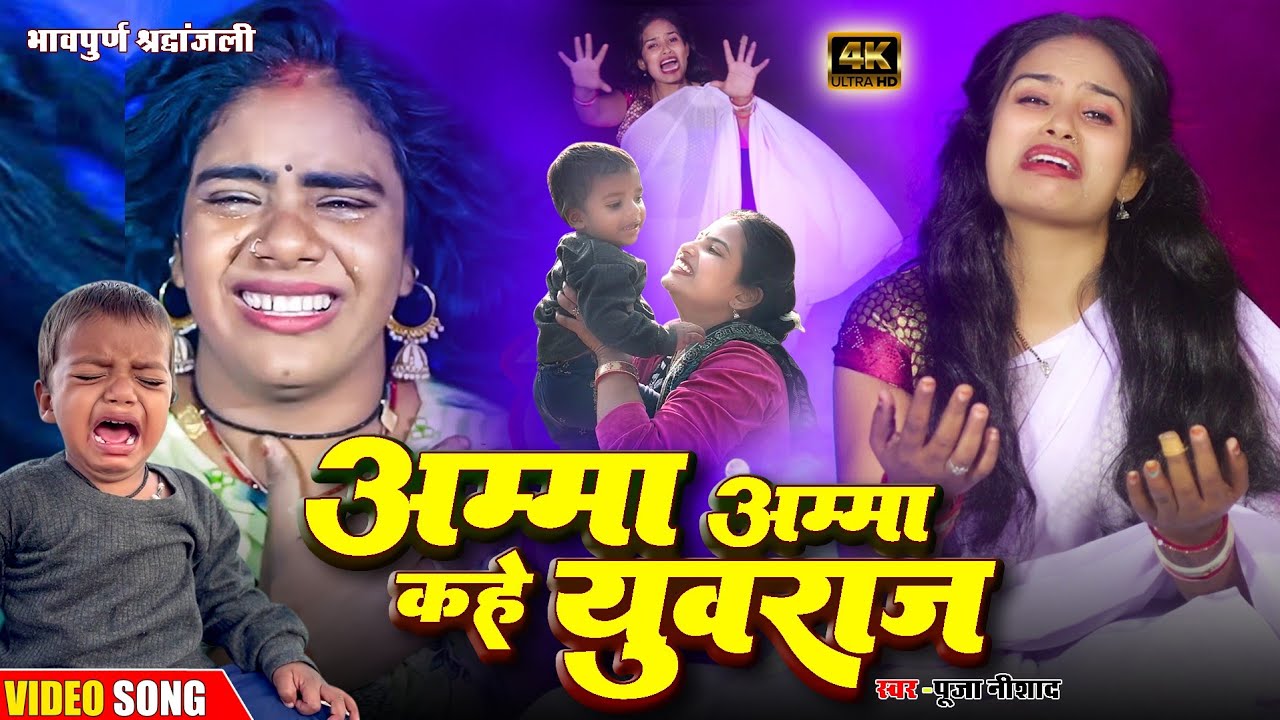 #video छिनल बबुआ से माई #maltichauhan राधा राज ने मालती का दर्द बयां किया बेटे युवराज के लिए