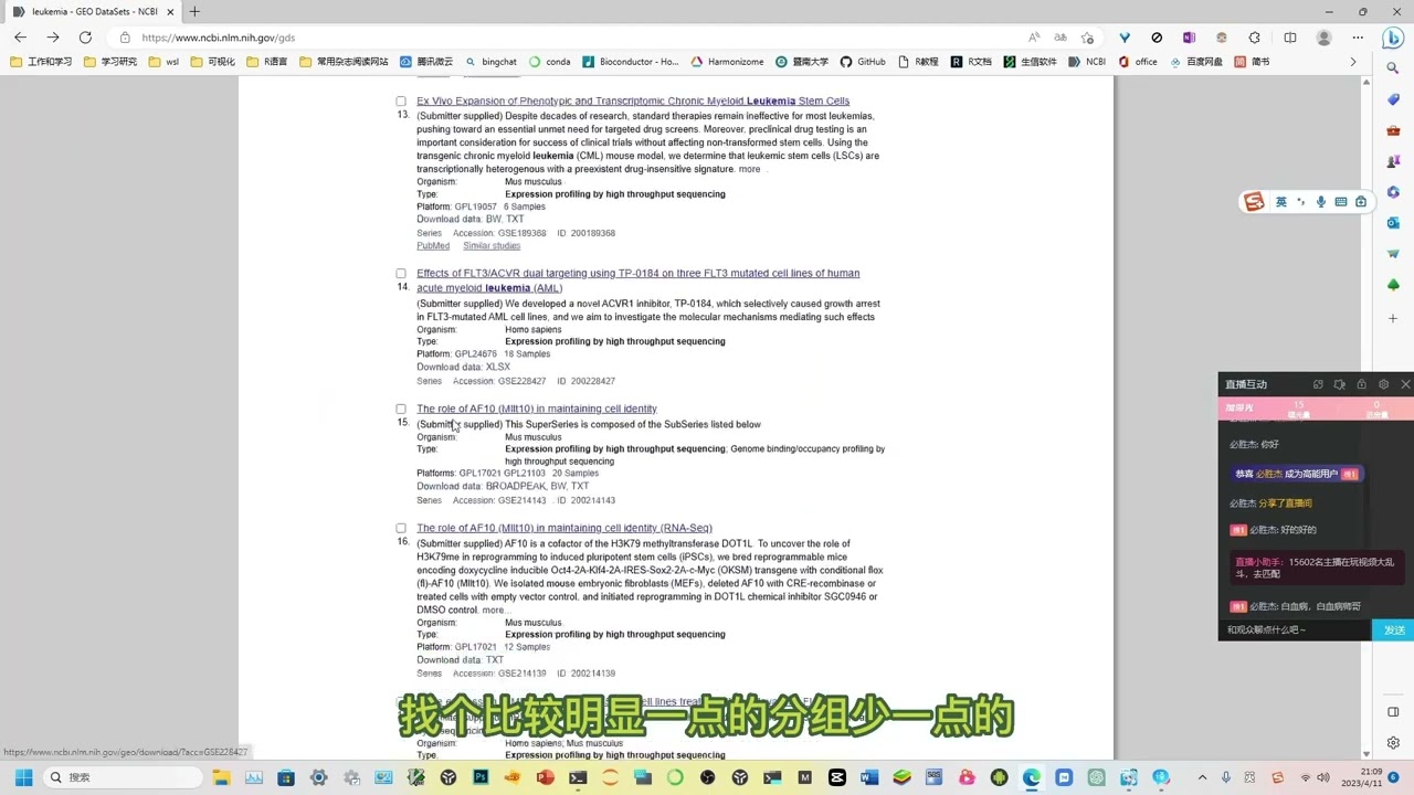 GEO分析系列教程1 GEO网页数据检索下载