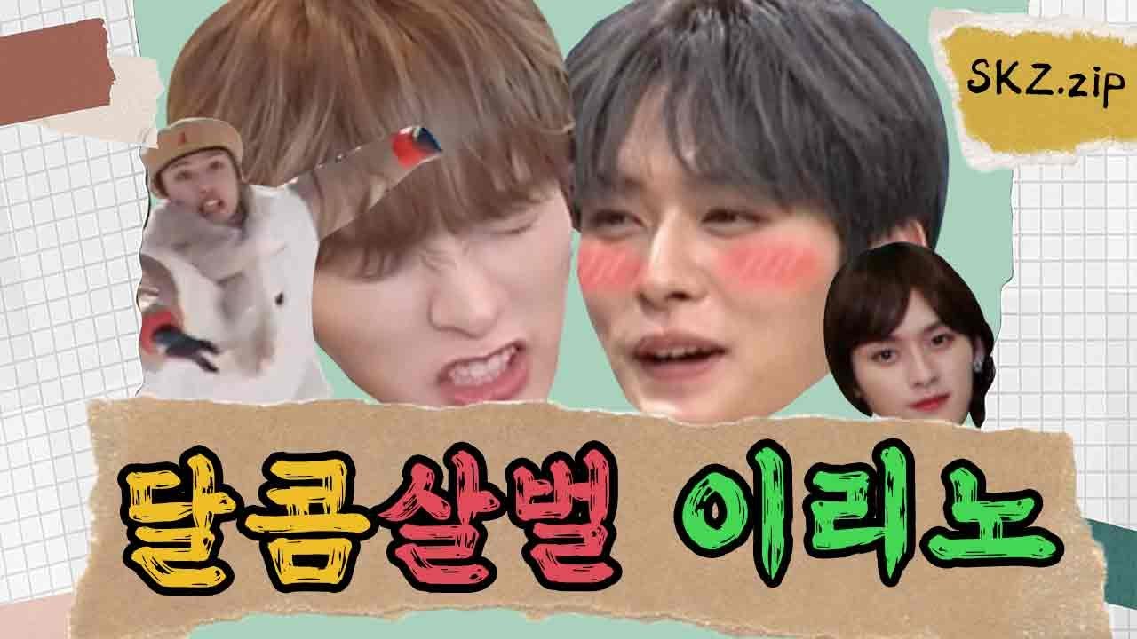 [슼.zip] 그쪽 달콤살벌한 거 알아요? @리노편(Leeknow)