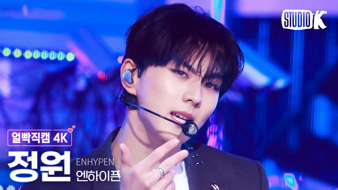 [얼빡직캠 4K] 엔하이픈 정원 'Knife' (ENHYPEN JUNGWON Facecam) @뮤직뱅크(Music Bank) 260116